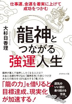 人生に成功する強運の呼びこみ方 生きるのが楽しくなる人生の強化書 人生に成功する強運の呼びこみ方 生きるのが楽しくなる人生